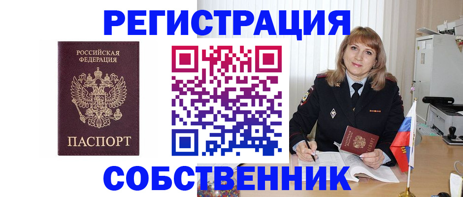 прописка поиск в Ростовской области