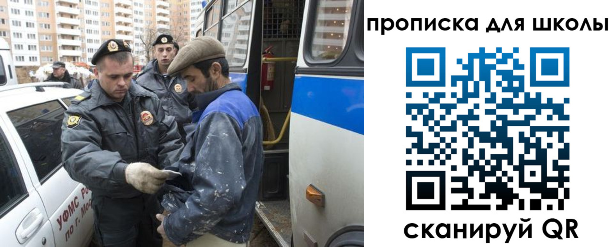 прописка ребенка в Ростовской области