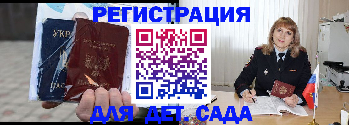 прописка регистрация в Ростовской области