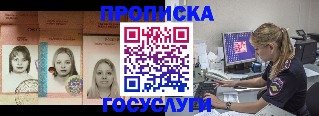 временная регистрация для всех в Ростовской области