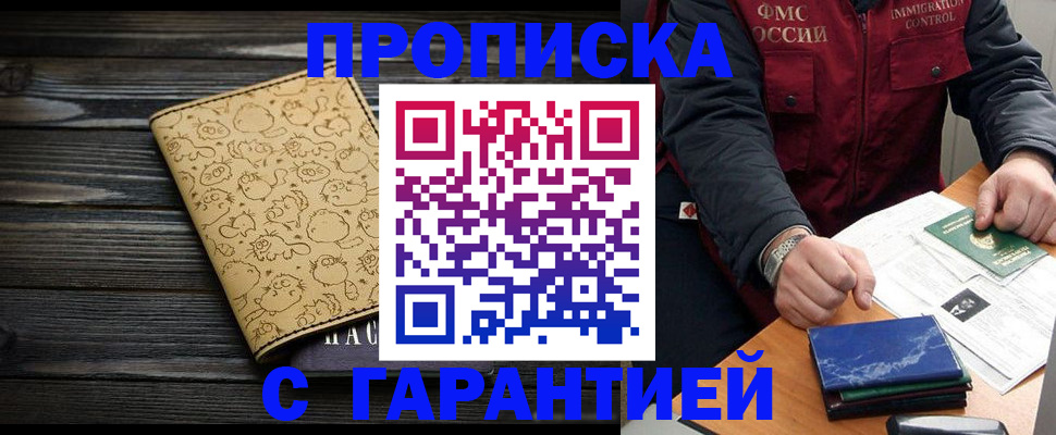 прописка ребенка в Ростовской области