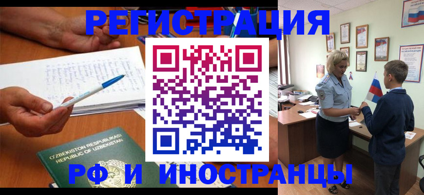 временная регистрация купить в Ростовской области
