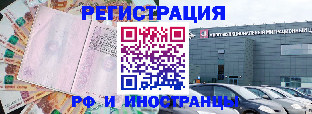 прописка паспорт в Ростовской области