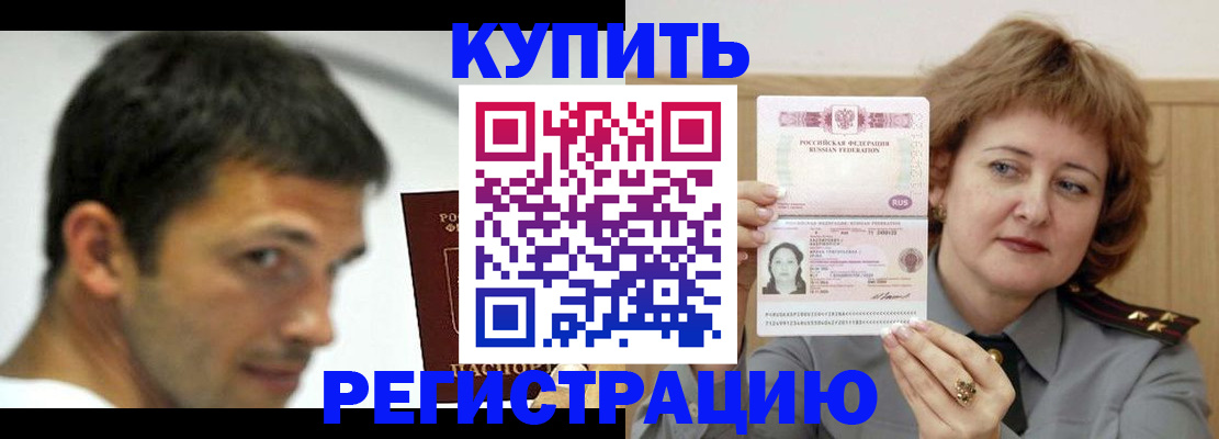 регистрация в Ростовской области