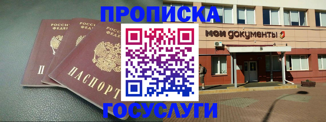временная регистрация надежно в Ростовской области