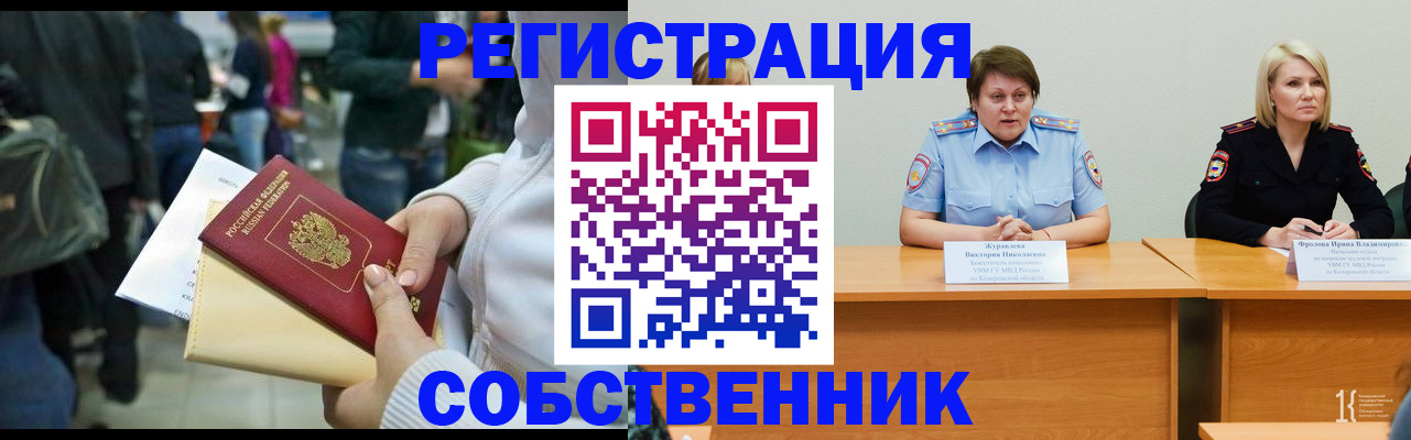 временная регистрация законно в Ростовской области
