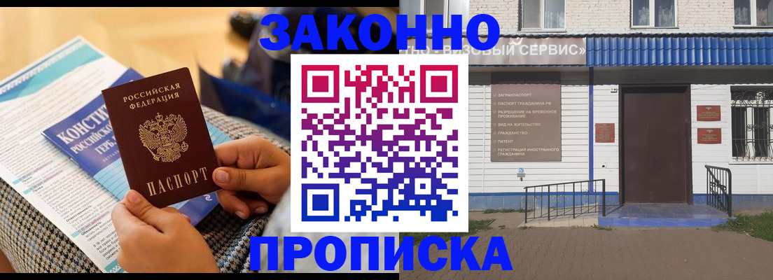 временная регистрация 2025 в Ростовской области