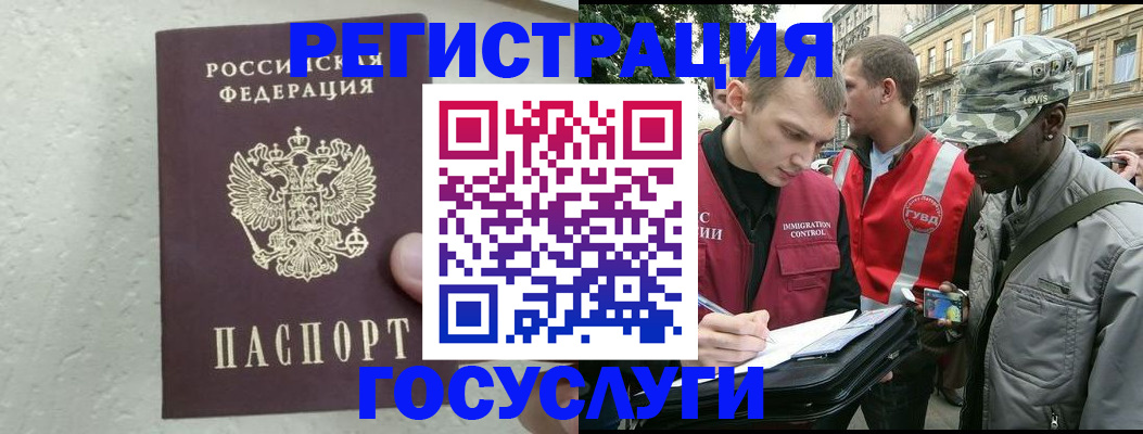 временная регистрация госуслуги в Ростовской области